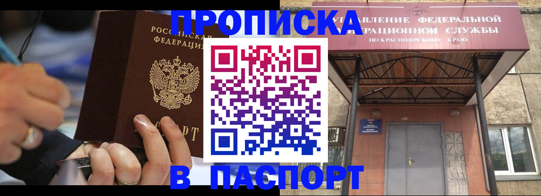 прописка в Вятских Полянах