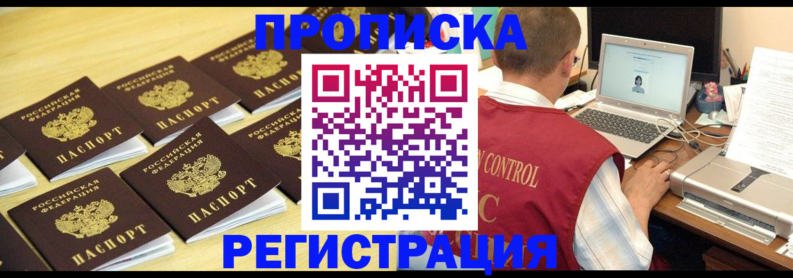 купить прописку в Вятских Полянах