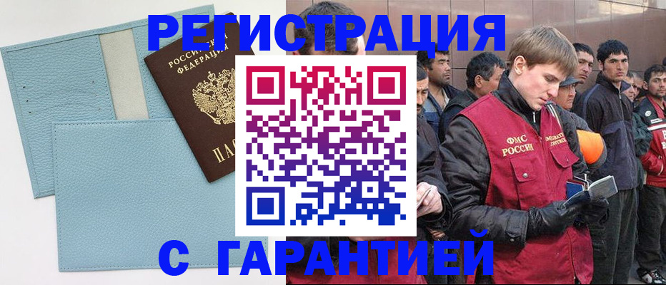 временная регистрация для школы в Вятских Полянах