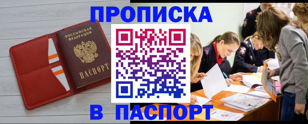 временная регистрация в Вятских Полянах