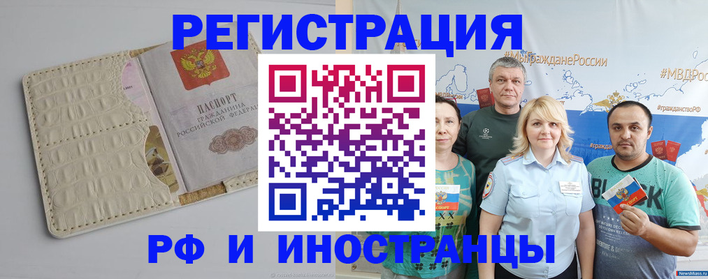 прописка гарантия в Вятских Полянах