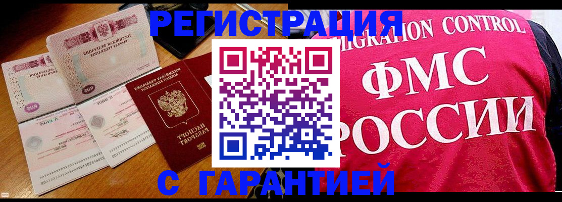 прописка гарантия в Вятских Полянах