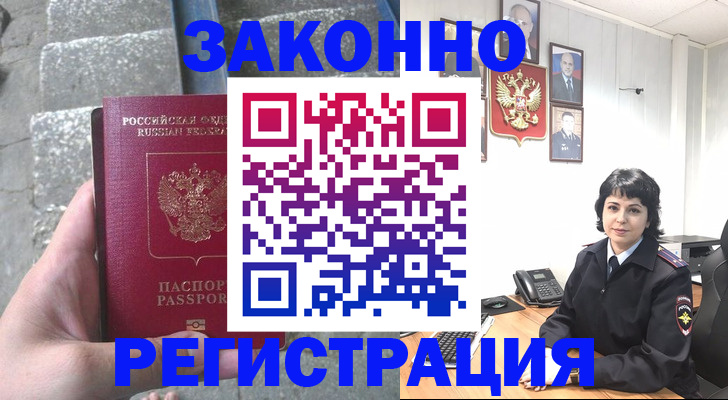 прописка законно в Вятских Полянах