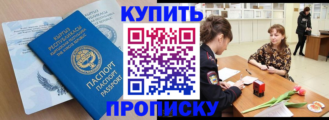 прописка гарантия в Вятских Полянах