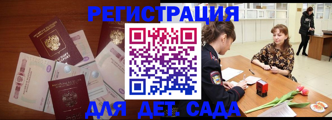 временная регистрация госуслуги в Вятских Полянах